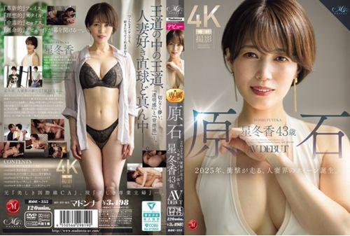 ROE-355 Raw Diamond Hoshi Fuyuka, 43 Years Old, AV DEBUT The Year 2025 Is A Shocking Year, As The Queen Of The Married Women World Is Born. Thumbnail