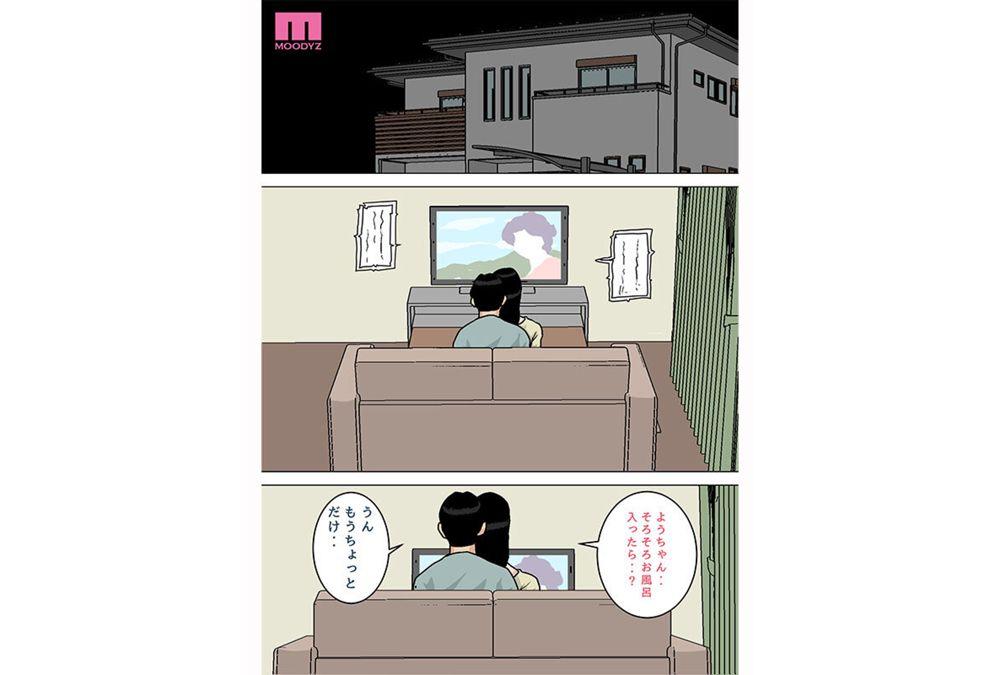 MIMK-266 I Can Squeeze My Mom's Breasts As Much As I Want! ~I'll Let You Out When You've Had Enough~ Live-action Version Yuria Yoshine Screenshot 11