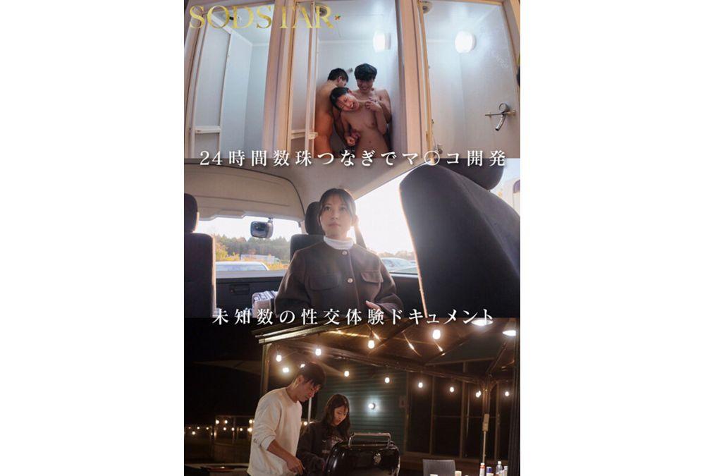 START-556 A Chain Of Penises Is Inserted Into Her Vagina, Which Is Developed For 24 Hours, And She Is Constantly Wet With Vaginal Fluid In This Endless Sexual Experience. Nanase On Screenshot 3