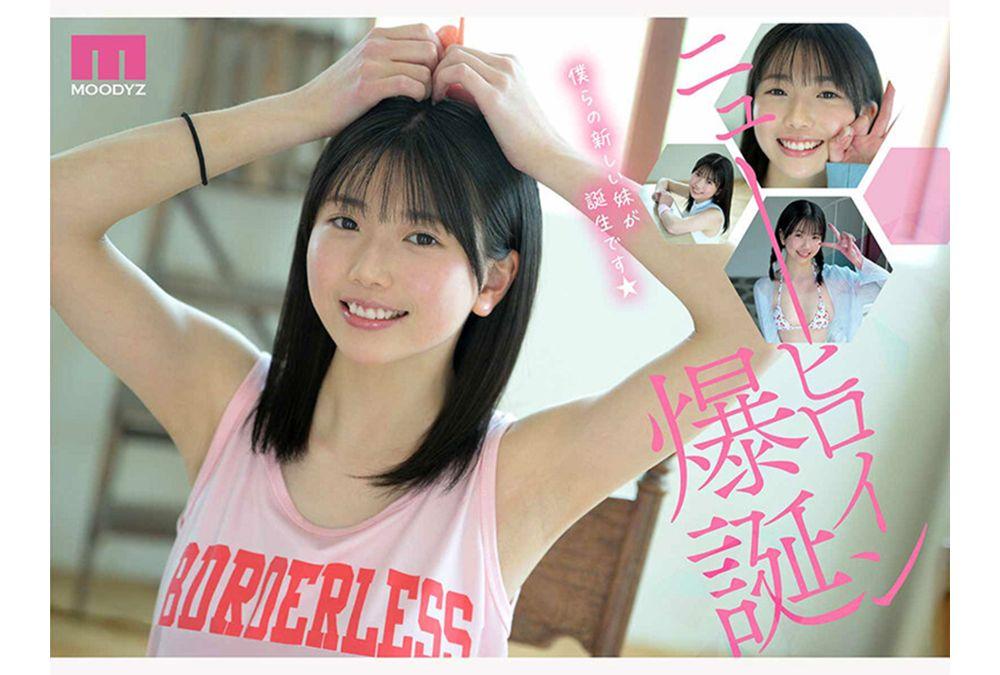 MIDA-812 A Precious, Raw Gem: The Ultimate Young Beauty Makes Her AV Debut - Kaede Hirano Screenshot 4