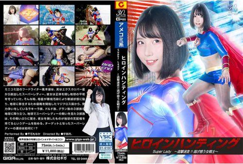 SPSD-07 Heroine Hunting SuperLady ~ Pursuit Wandering!! Fleeing Female Warrior ~ Monaka Sengoku Screenshot 0