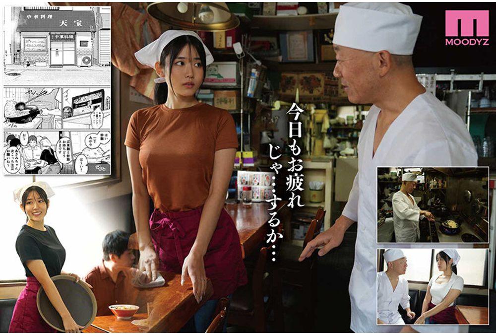 MIMK-276 "I'll Double Your Salary If You Let Me Grope Your Breasts..." A Married Woman At A Local Chinese Restaurant During Preparations... Live-action Version. Despite The Owner's Outrageous Request, She Gave Herself To Him For The Sake Of Her Family's Finances... Nao Jinguji Screenshot 3