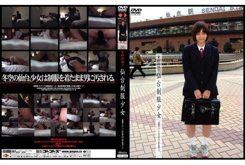 GS-148 3 Posts Record Sendai Girl Uniform Dense Screenshot