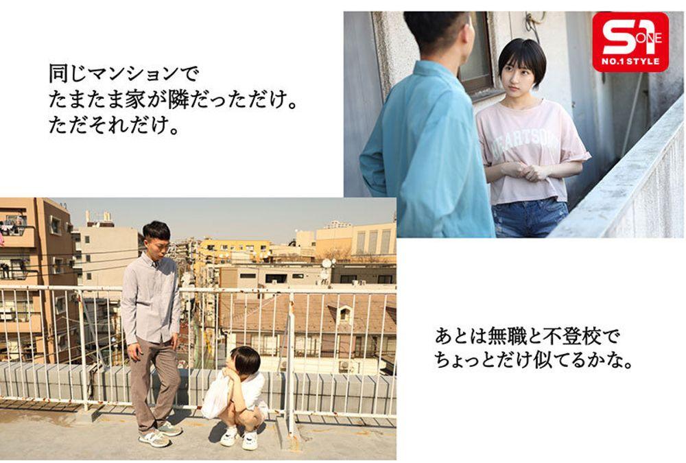 CKCK-014 I Became Friends With The Shut-In Girl Next Door, Ruka Itoi Screenshot 2