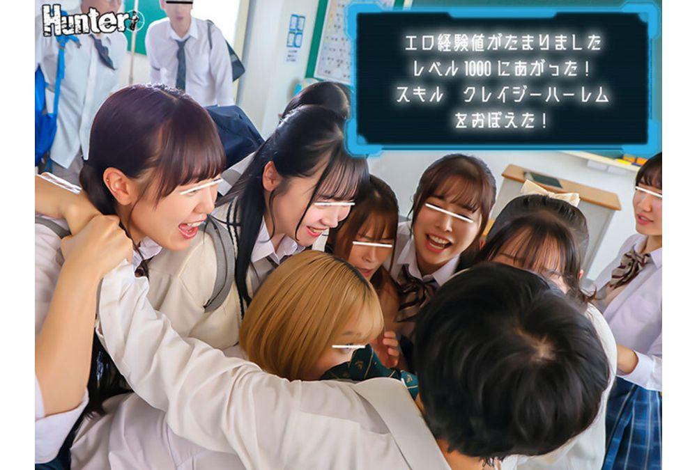 HUNTC-522 I'm The Only Virgin High School Student Who's Leveled Up! And Now I'm In A Lucky Harem Orgy! Suddenly, The Words "Level 0" Appear In My Field Of Vision! When I See A Girl's Panties, I Become "Level 1"! Maybe My Sexual Experiences Are What Level Me Up? As My Level Keeps Rising... Screenshot 7