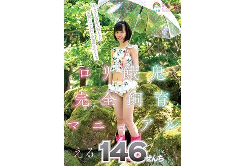 SORA-429 Lolita Gaki Complete Breeding Manual Eru 146 Senchi Screenshot