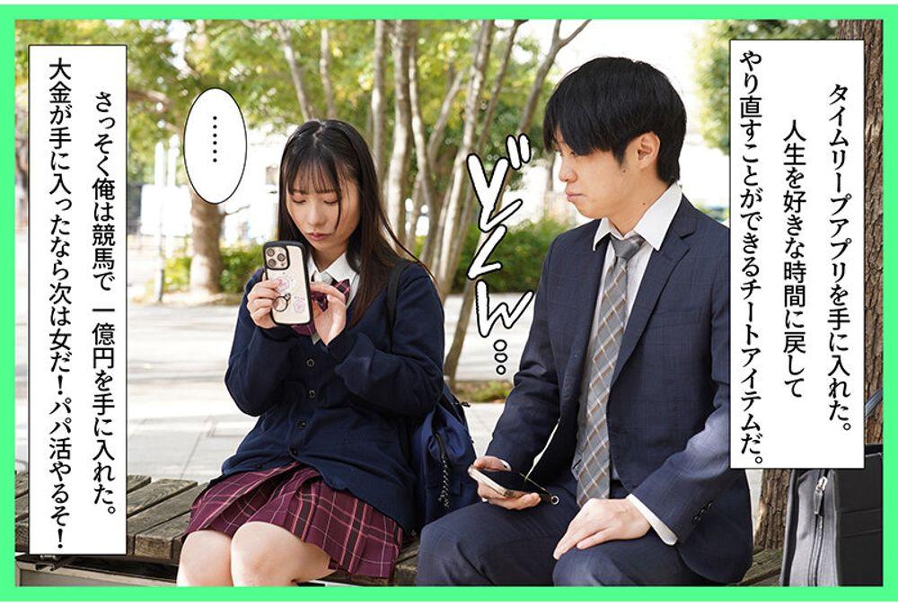 MKON-137 Sugar Daddy Time Leap: Reloading The Page Countless Times Until The Coldest J-pop Idol Finally Warms Up To You - Hinako Matsui Screenshot 11