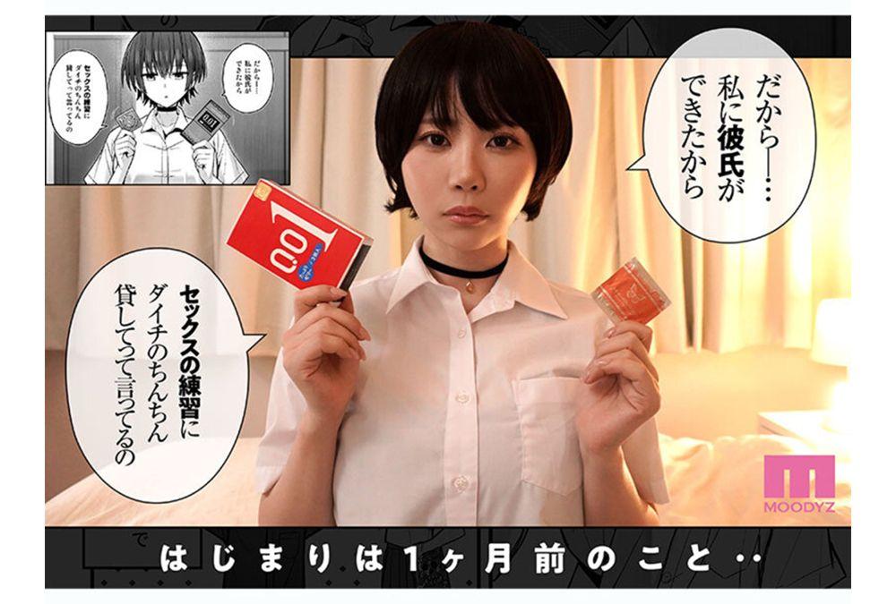 MIMK-270 Kiss-free Mating Practice With The Expressionless Childhood Friend I Liked First - Live-action Version - Ibuki Aoi Screenshot 3