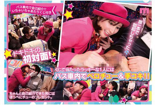 MIDA-208 Miu Nakamura X MOODYZ The Gravure Queen Finally Joins The Fray! Solo Bakobako Bus Tour 2025 Celebrity! Fan Appreciation Special! Amateur Boys And 20 Creampie Orgies! Screenshot 6