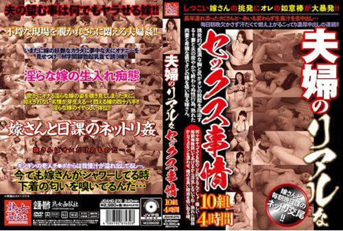 JGAHO-270 Real Sex Situation Of Couple 10 Pairs 4 Hours Thumbnail