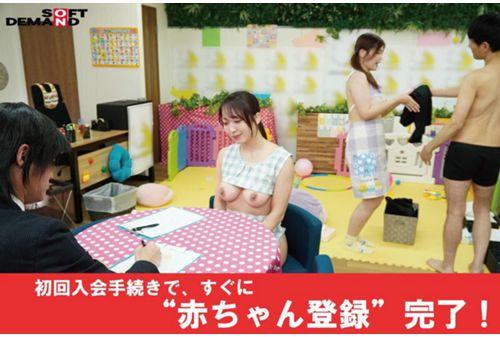 SDDE-730 Available At Stations, Offices, Public Facilities, Etc. Nationwide! Bubble All You Want Anytime For Just 2,980 Yen A Month! Choco Bub! Is A Convenience Childcare Salon For Adults! Screenshot