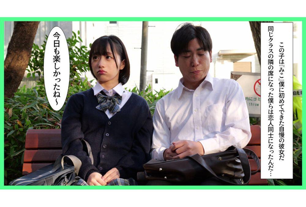 MKON-138 My Serious Girlfriend, With Whom I Was In A Serious Relationship, Was Cheated On By A Playboy And It Was Revealed That She Was A Born Dick-obsessed Woman. - Kojima Miko Screenshot 5