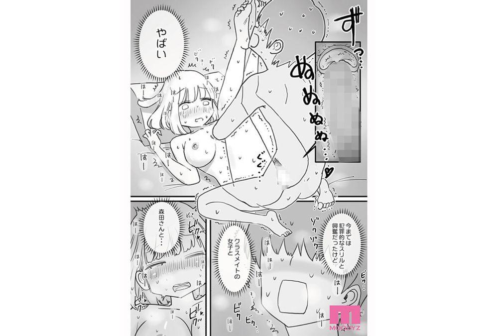 MIMK-271 Morita-san, A Classmate Who Lets Me Use Her Body Freely While She Sleeps. A Fusion Of A Cute Picture And An Ideal Situation. The Most Exciting Circle, Hiyashimakura, And MOODYZ's First Collaboration, Izumi Momoka Screenshot 9