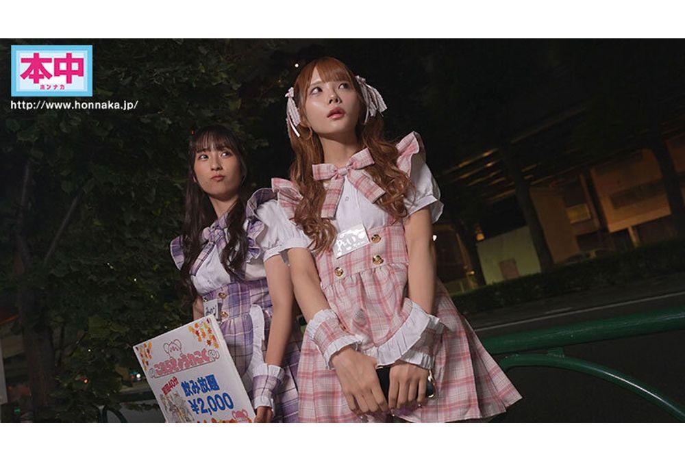 HMN-837 A Themed Cafe Where You Can Have Sex If You Support Them: Three Pairs Of Girls Compete To Seduce Me, A Big Spender, Into Having Unprotected Sex With Them! ~Featuring The College Student Duo Minori And Rei~ Screenshot 6