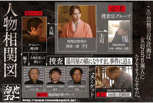 MEYD-986 "Falling Into The Trap Of A Real Estate Fraudster..." Ai Sayama, A Married Woman Investigator, Is Injected With An Aphrodisiac And Made To Cum Over And Over Again By A Dick, Becoming A Wreck Screenshot 5