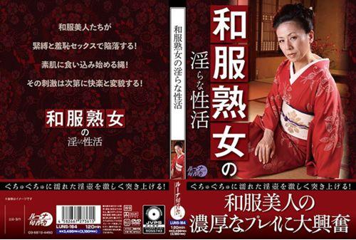 LUNS-164 Japanese-style Mature Woman's Lewd Sexual Activities Screenshot