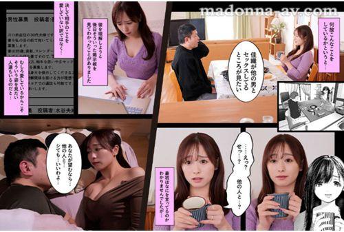 URE-116 Cumulative Sales Have Exceeded 100,000 Downloads!! The Long-awaited Live-action Version Of The Popular Series In Which An Innocent Busty Wife Is Cuckolded!! If You Want It, Marina Shiraishi Screenshot