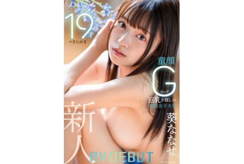 START-005 A Sparkling 19-year-old Active Female College Student With Dazzling Baby-faced G-cup Big Breasts Nanase Aoi AV DEBUT Screenshot