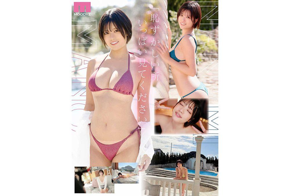MIDA-716 Newcomer, A Current College Student With A Tan Line, Exclusive H-cup Nanami Mano Makes Her AV Debut! Screenshot 4