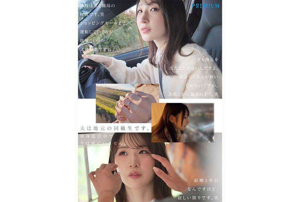 PRWF-010 A Real Young Wife, 24 Years Old, Married For 1 Year, G-cup, Living In A Northern Region, Her Husband Is A Classmate. A Slender Wife With Huge Breasts And Hidden Masochistic Desires, Usually Plain-looking, Makes Her Debut! My First Affair, I'm Appearing In An Adult Video... Komatsu Sora Screenshot 6