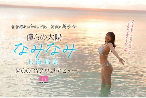 MIDV-712 Newcomer Healthy G Cup Ohisama Body With Wheat Skin 21 Years Old Nami Nanami AV Debut Screenshot