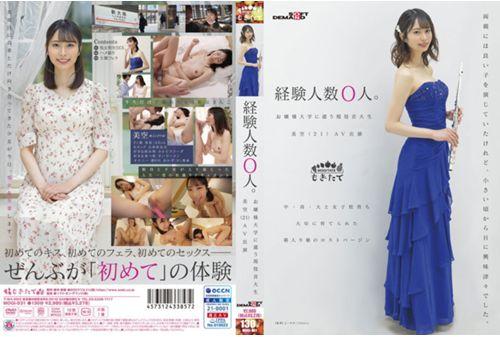 MOGI-031 0 Experienced People. Misora (21) AV Appearance, An Active Music College Student Who Attends A Young Lady's University Screenshot
