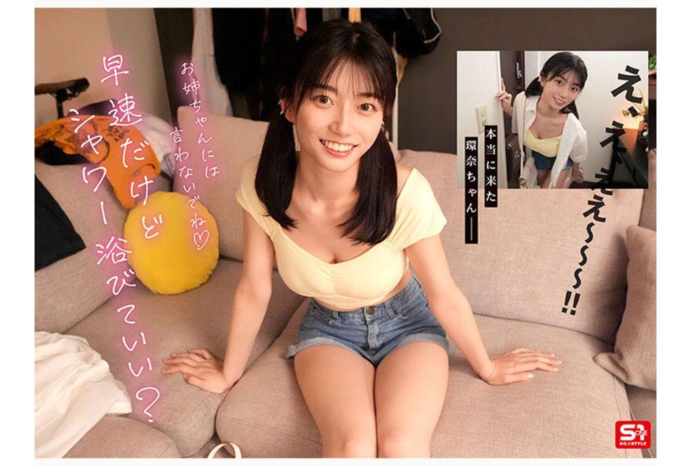 SNOS-093 My Girlfriend's Younger Sister Is The Strongest Heroine!? She Fell In Love With Me And Secretly Approached Me. The World's Greatest Cheating Temptation. Kanna Seto Screenshot 6