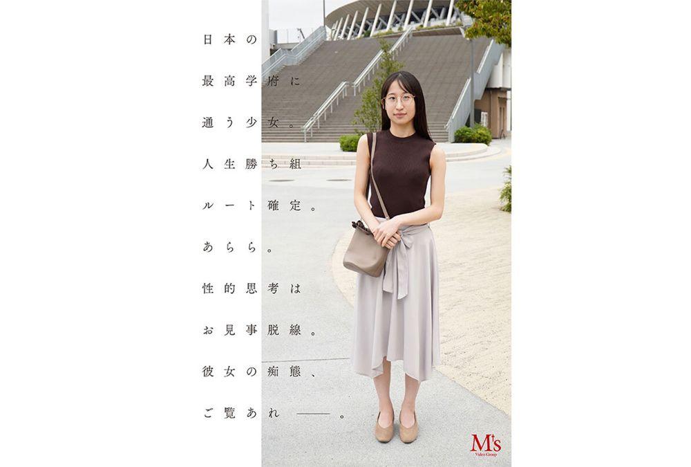 MVSD-681 A Beautiful, Intelligent Genius With An IQ Of 78. A Beautiful, Perverted, Masochistic Pig With An IQ Of 0. The Dream Of This 20-year-old Beauty Is Not To Become A Scholar Or An Artist... But To Become A Masochistic Sex Slave To Be Tormented, Violated, And Gang-raped By Men. Shiratori Rei Screenshot 5