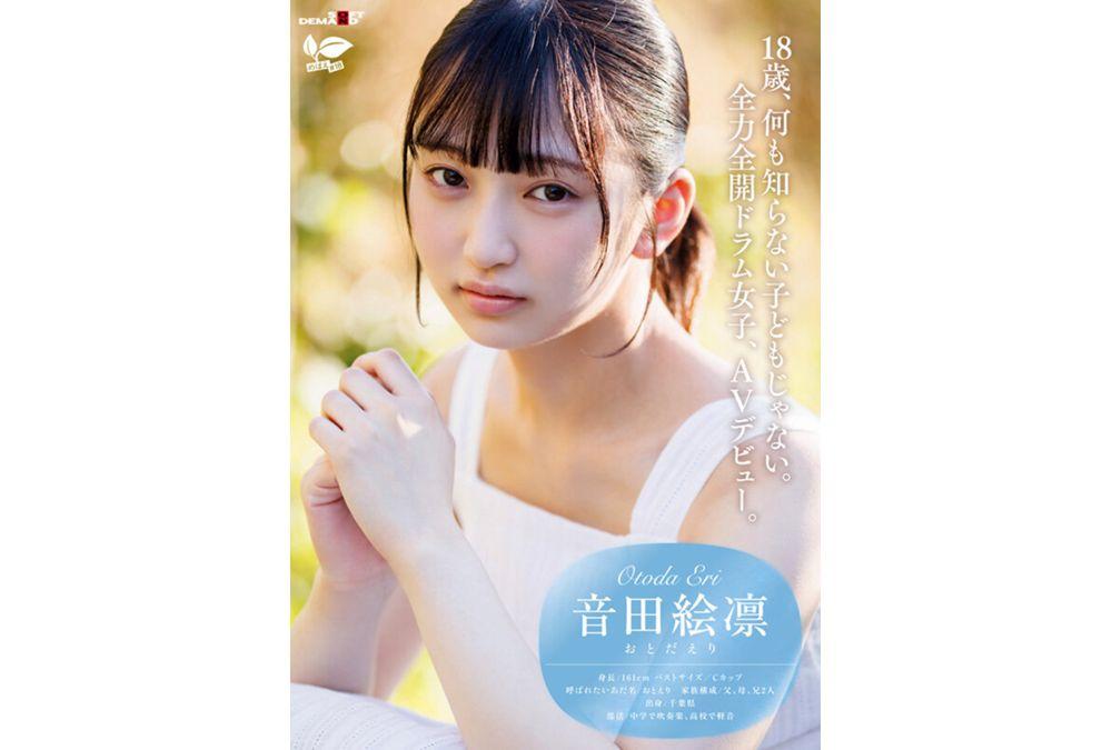 SDAB-347 Normally A Tomboyish Girl Who's Solely Dedicated To Drumming. True Nature: A Secretly Lustful Girl. Onda Erin [18 Years Old, AV Debut] Screenshot 7