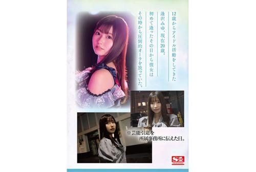 SONE-004 Newcomer NO.1STYLE Miyu Aizawa AV Debut A Real Idol's AV Transition, The Complete Record- Screenshot