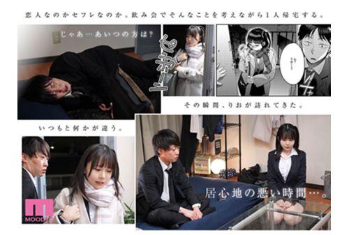 MIMK-176 Shinyuu - Two People Who Are Neither Friends, Lovers, Nor Sex Friends - The First Of The Best Scenario Selections. A Live-action Adaptation Of Manmaya's Emotionally Moving Work. Screenshot