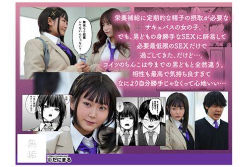 MUDR-319 This Is Just A Meal! I'm A Nerd, But My Dick Feels Amazing. A Beautiful Succubus Girl Who Eats Sperm Meets The Best Dick, And Has A Creampie Frenzy, Squeezing Out The Semen And Doing It Over And Over Again. Himesaki Hana Screenshot 7