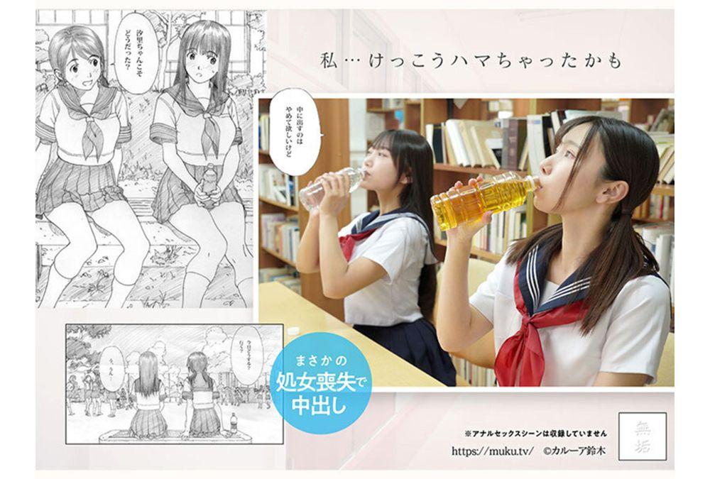 MUDR-391 Two Girls With Fireworks: Sexy Part-Time Jobs For Female High School Students. The First Sexual Experience For These Busty, Schoolgirl Beauties Was A 6P Orgy With Uninteresting Janitors, Complete With Unprotected Sex. Satsuki Mei, Himesaki Hana Screenshot 8