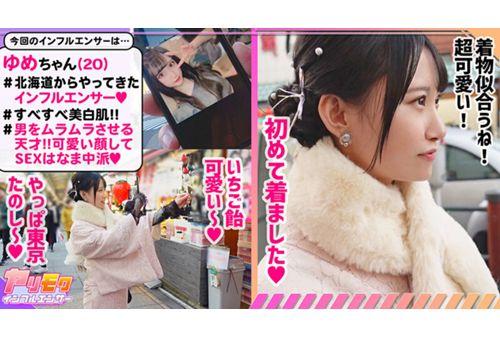 NMGT-020 Yarimoku Influencer Vol.5 Screenshot