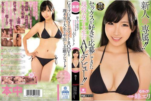 HND-240 Rookie * Exclusive! ! Active College Students AV Debut Sex Has Been Applied For And Love! ! Mine Collar Thumbnail