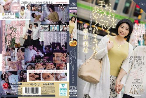 ROE-338 Would You Hold Hands With An Old Lady Like Me? ~A Mother Who Had An Affair With Her Son's Best Friend~ Miki Akai Thumbnail