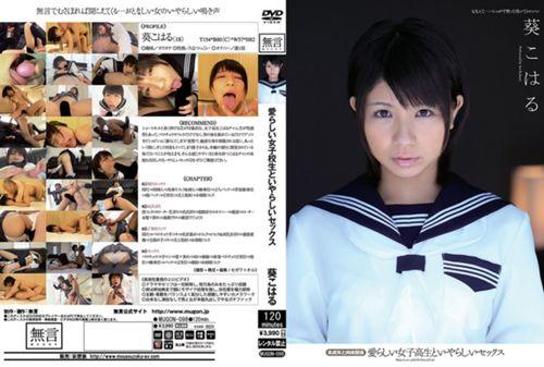 MUGON-098 Physical Relationship Aoi Koharu Sex And Underage Odious And Adorable School Girls Screenshot