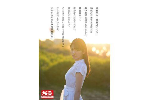 SSIS-378 Rookie NO.1 STYLE Sakai Naruha Makes Her AV Debut Screenshot