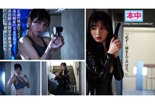 HMN-712 Secret Investigator VS Aphrodisiac Stop Man: Aphrodisiac Sensitivity Development In The Time-Stopped State, Time-Stop Release Brings 300 Times More Sensitivity And Accumulated Pleasure, 23 Creampies, Mei Itsukaichi Screenshot 4