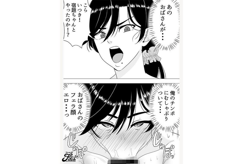 NIMA-066 Live-action Version!! Gutsy Mom 1 & 2 Yuria Yoshine Screenshot 11