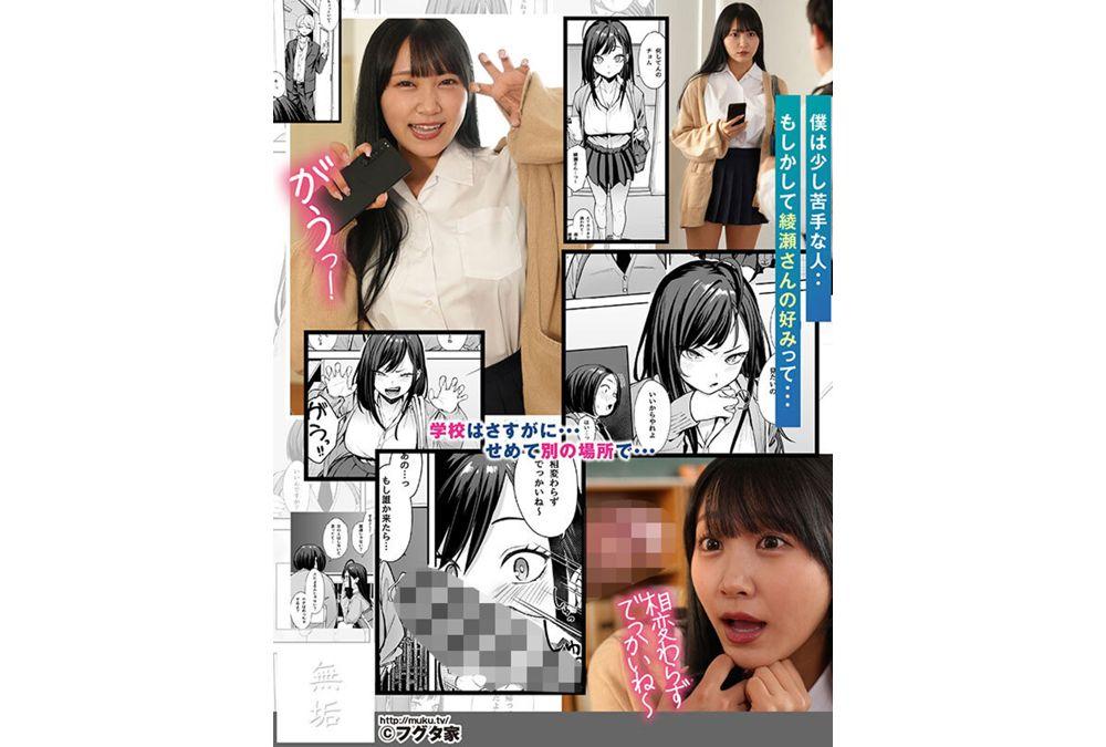 MUDR-366 The Story Of How I, An Otaku, Got To Date A Popular Gal, Part 2: A Successful Otaku Becomes A Sex Partner To A Big-Breasted Gal And Makes Her Cum Repeatedly With His Huge Cock, Causing Her To Pass Out - Himesaki Hana Screenshot 11