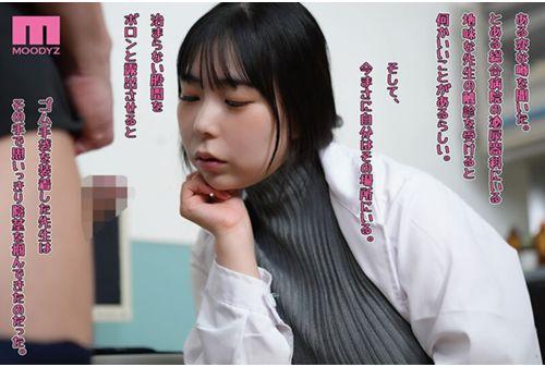 MIMK-180 I Received A Strange Treatment From A Plain Female Doctor. Urology Doctor, Obscene Female Semen Collection, Live Action Version, Original Work By Yomodayomo Screenshot