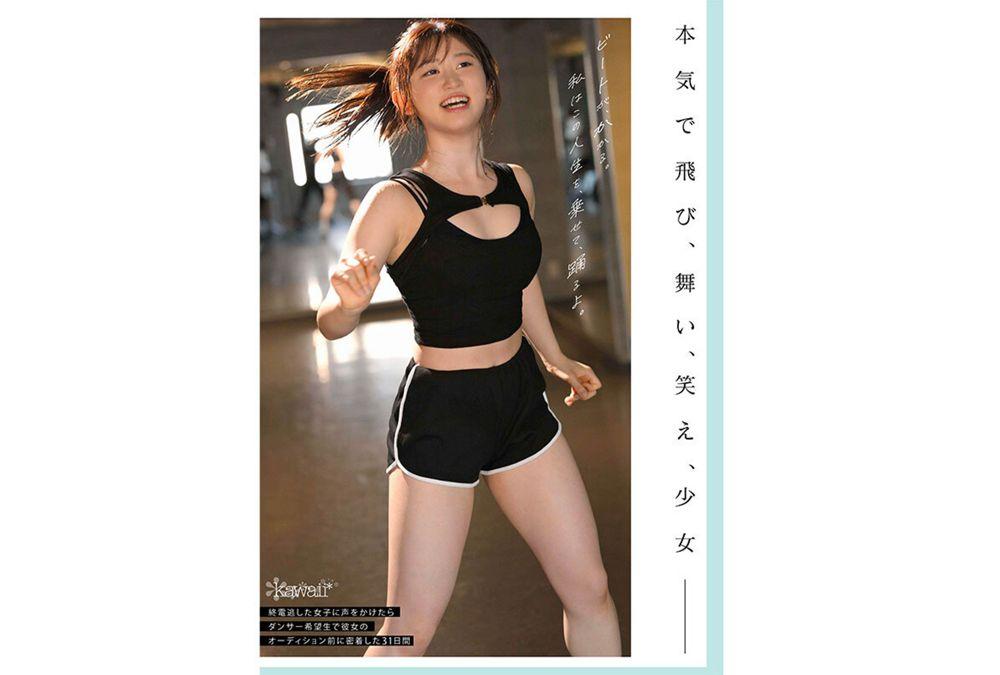 CAWD-919 A Girl In Action. A Casual Visitor Who Missed The Last Train Bets 22 Years Of Her Life On A Hopeful Dancer Living In A Three-tatami Room. One Month Before Her Final Audition, A Close-up Documentary Of Nagisa Aoi. Screenshot 6