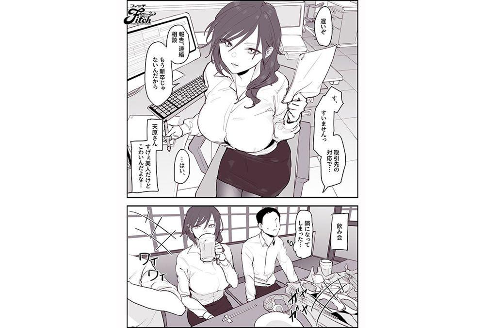 NIMA-067 698,000 Followers On Social Media! A Dream Collaboration With The Super Popular Doujinshi Artist, Poriuretan! Live-action Version!! Poriuretan Short Story Collection - In - Ebisaki Ao Screenshot 15