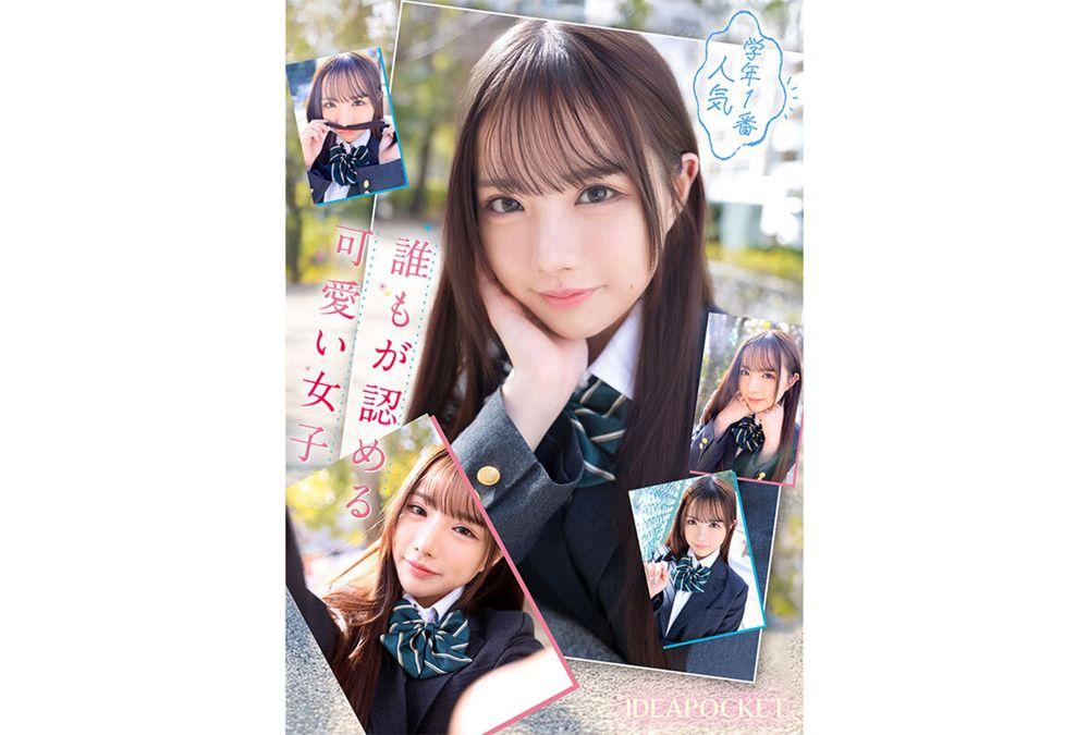 IPZZ-661 After Dating For Six Months, We Finally Went On A Long-awaited Overnight Date. Our First Time Together Revealed My Shy Girlfriend's Immeasurable Perversion. We Were Both Shy And Greedy, So We Devoured Each Other With Our Lewdness Exposed. Saki Sasaki Screenshot 2