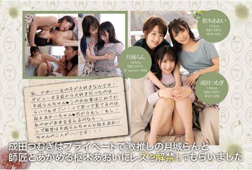 BBAN-318 Cute Shikakatsu Narita Tsumugi Had Aoi Kururugi, Who Praises Ran Tsukishiro And Her Master, Lift The Ban On Lesbians. Screenshot