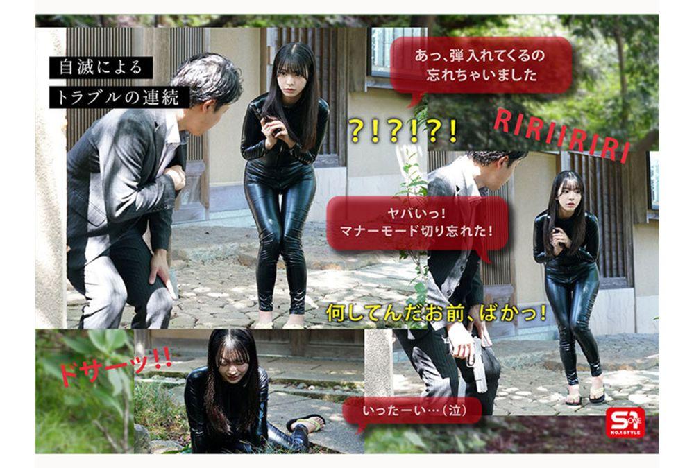 SNOS-151 A Rookie Investigator Who Is Easily Caught And Shamefully Passed Around Is Completely Defeated. Screenshot 4