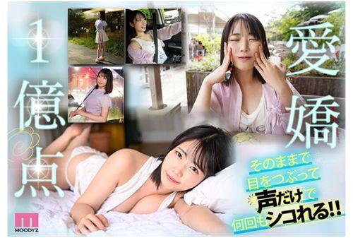 MIDA-015 Newcomer Umm... Ummm... Is That Voice A-chan? 100 Million Points Of Charm Innocent Girl AV Debut 4 Hours Special Sakura Yuno Screenshot