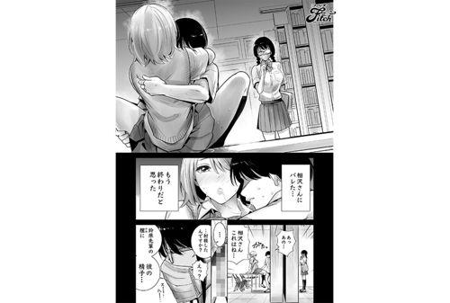 NIMA-036 FANZA Doujin Comic Series With Over 370,000 Downloads! School Reverse NTR Work! Live-action Version! I Had My First Girlfriend... Complete Collection Konatsu Kashiwagi Azu Amatsuki Screenshot