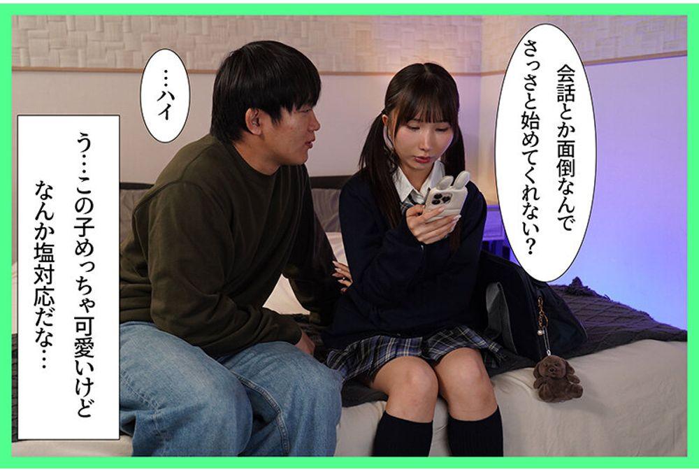 MKON-142 Sugar Daddy Time Leap! After 1000 Reloads To Seduce A Cold-Hearted J-Type Girl... Yura Kana Screenshot 10